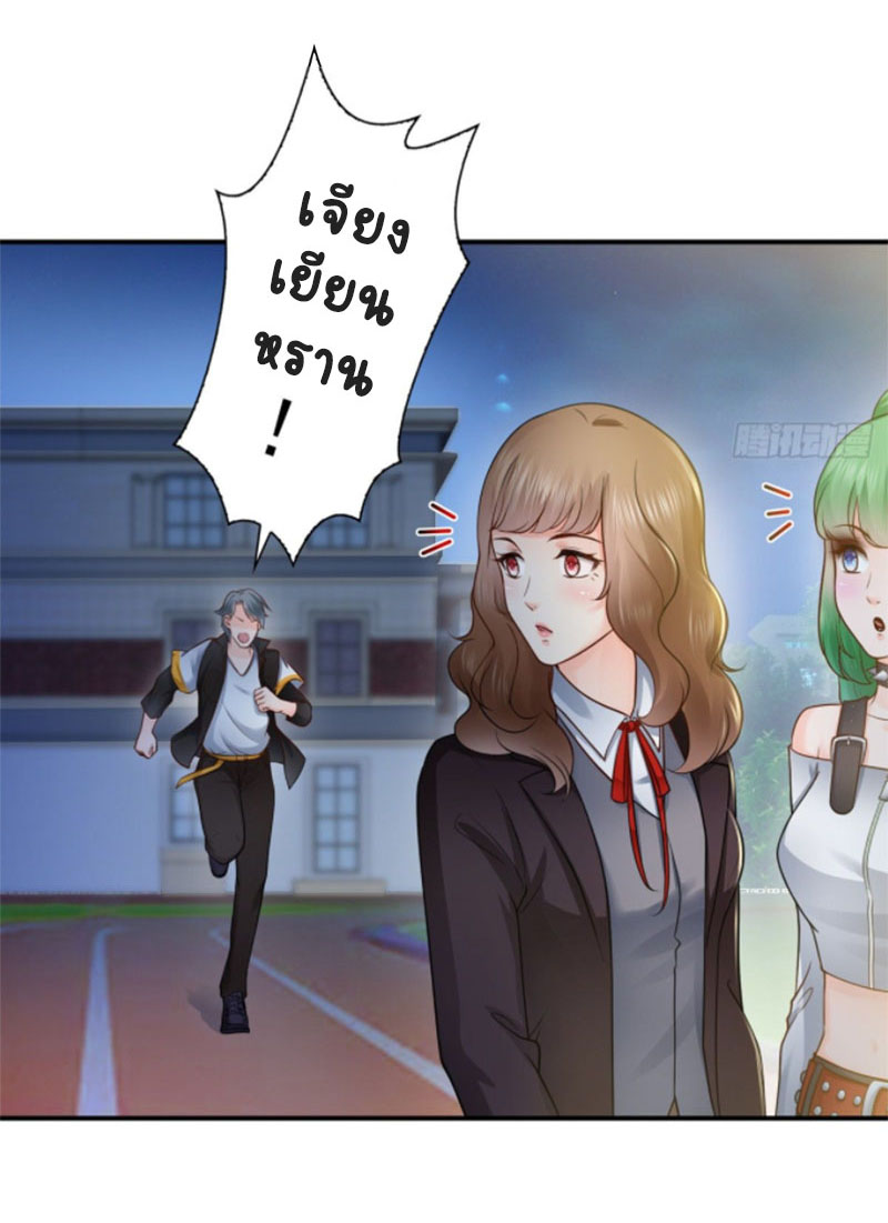 (ชนจีน)Perfect Secret Love The Bad New Wife Is a Little Sweet ตอนที่ 51 หน้า 28