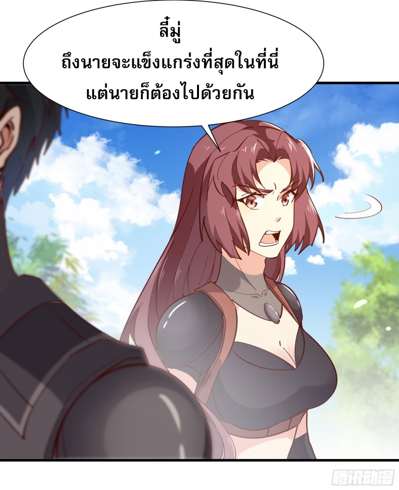 Rebirth City Deity - การเกิดใหม่ของเทพเซียนแห่งนคร ตอนที่ 25 หน้า 6