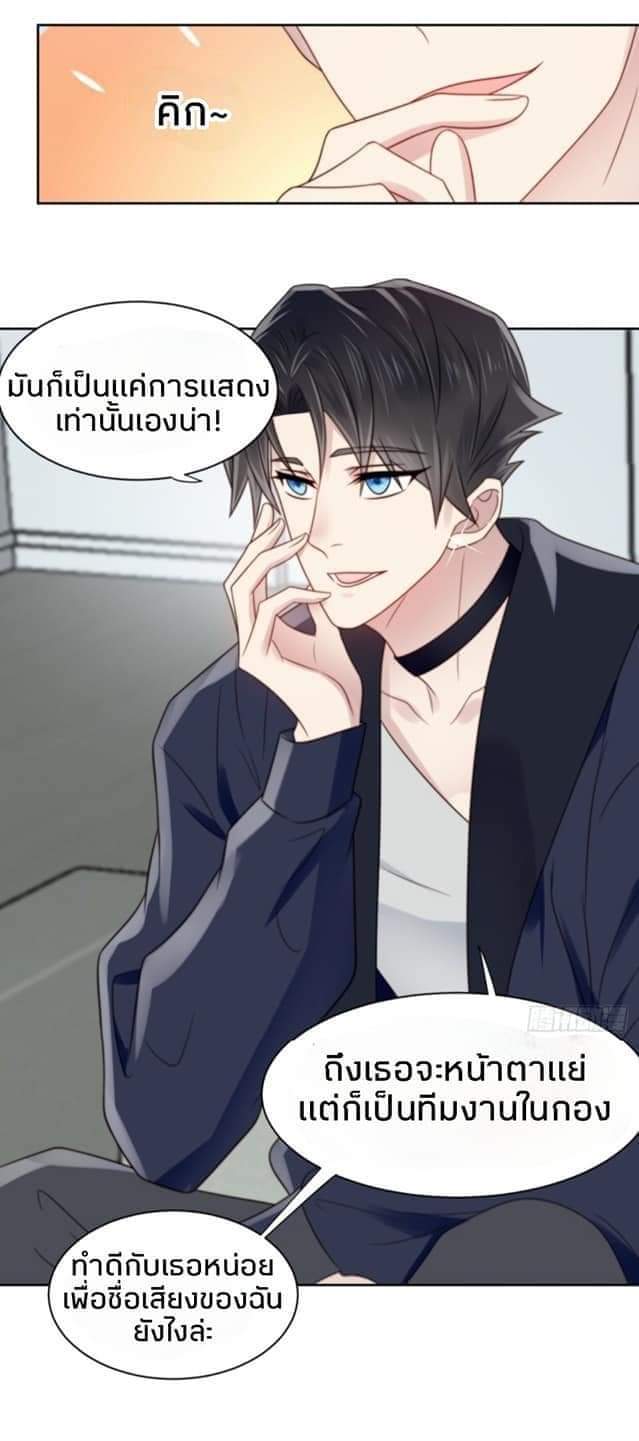 MakeUp Queen ตอนที่ 3 หน้า 37