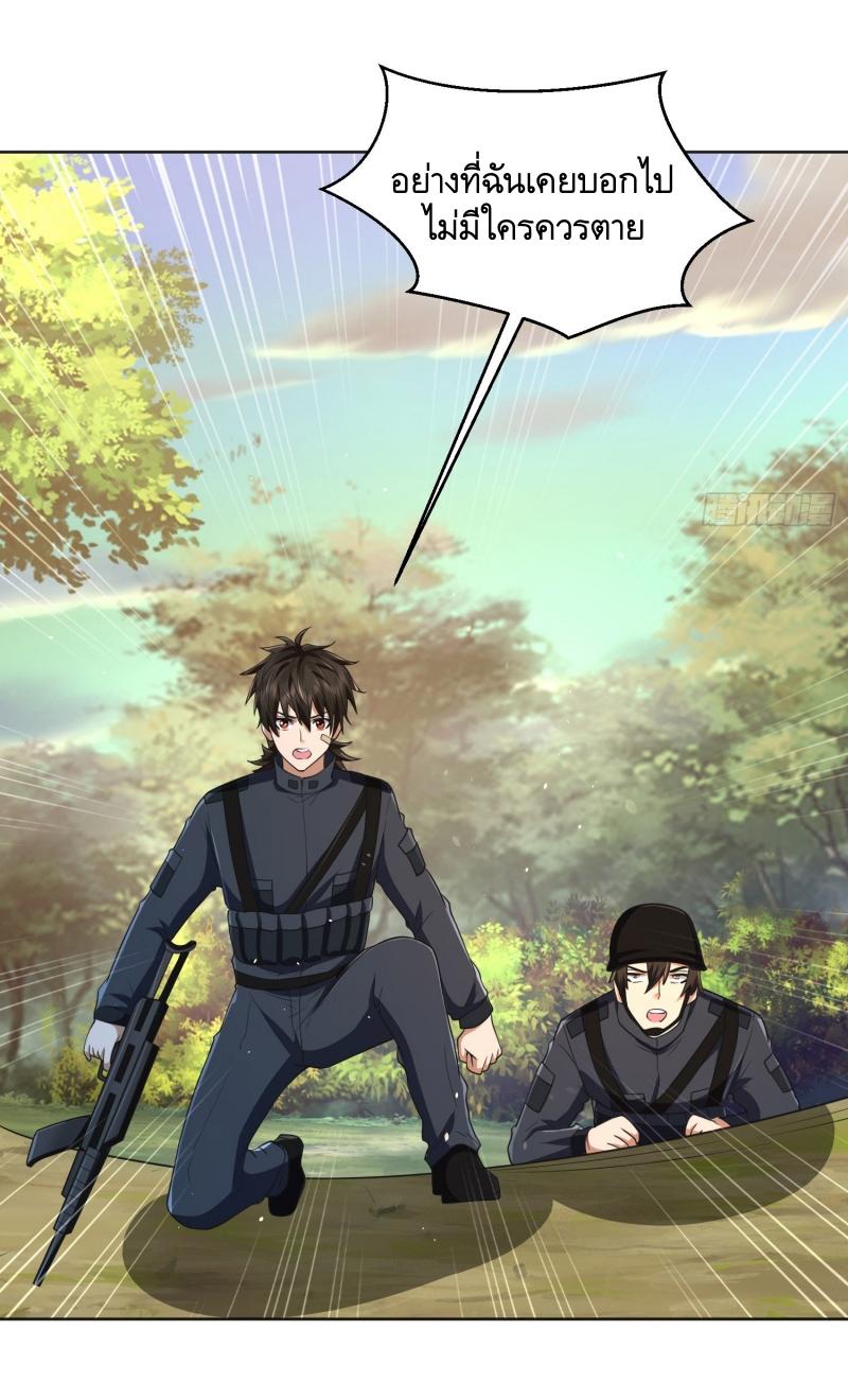 THE FIRST ORDER ตอนที่ 216 หน้า 48
