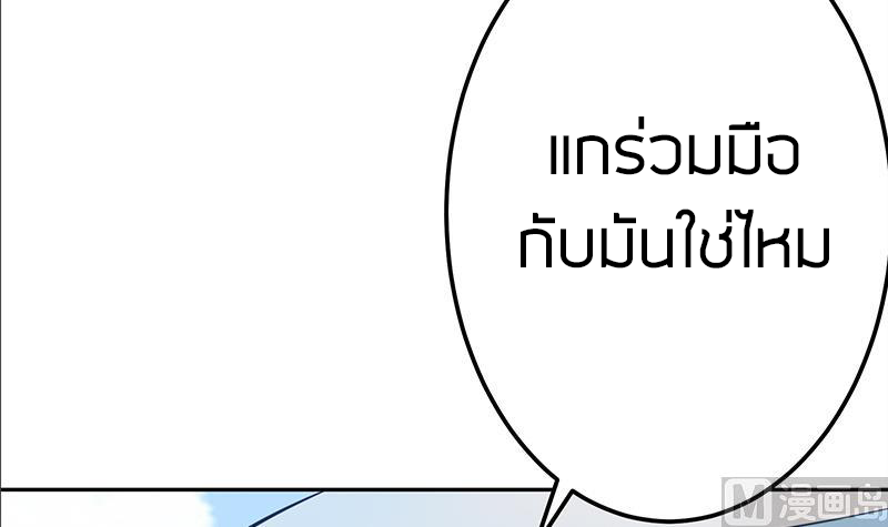 Peerless sword god เทพกระบี่ไรเทียมทาน ตอนที่ 67 หน้า 42