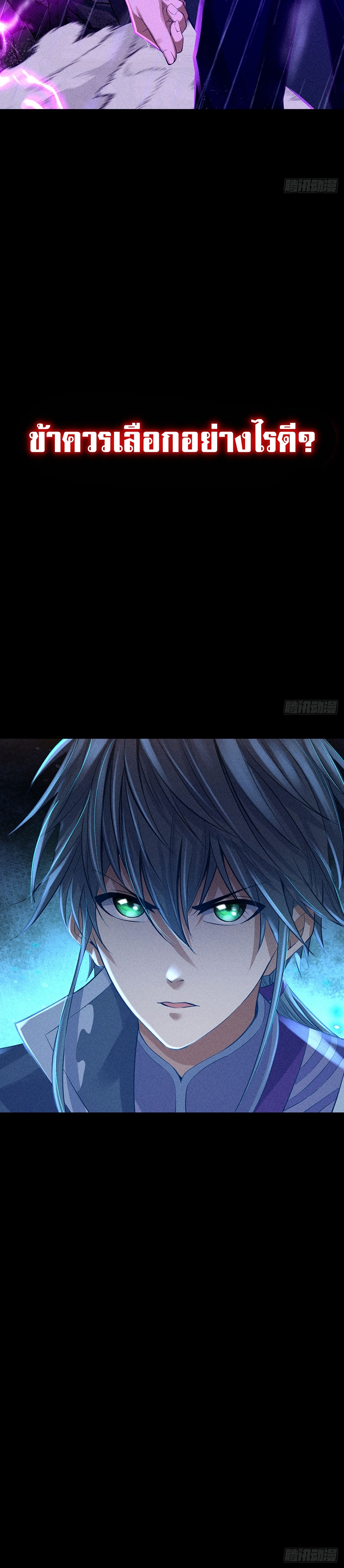 World Dominator - เจ้าแห่งผืนนภา ตอนที่ 1 หน้า 19