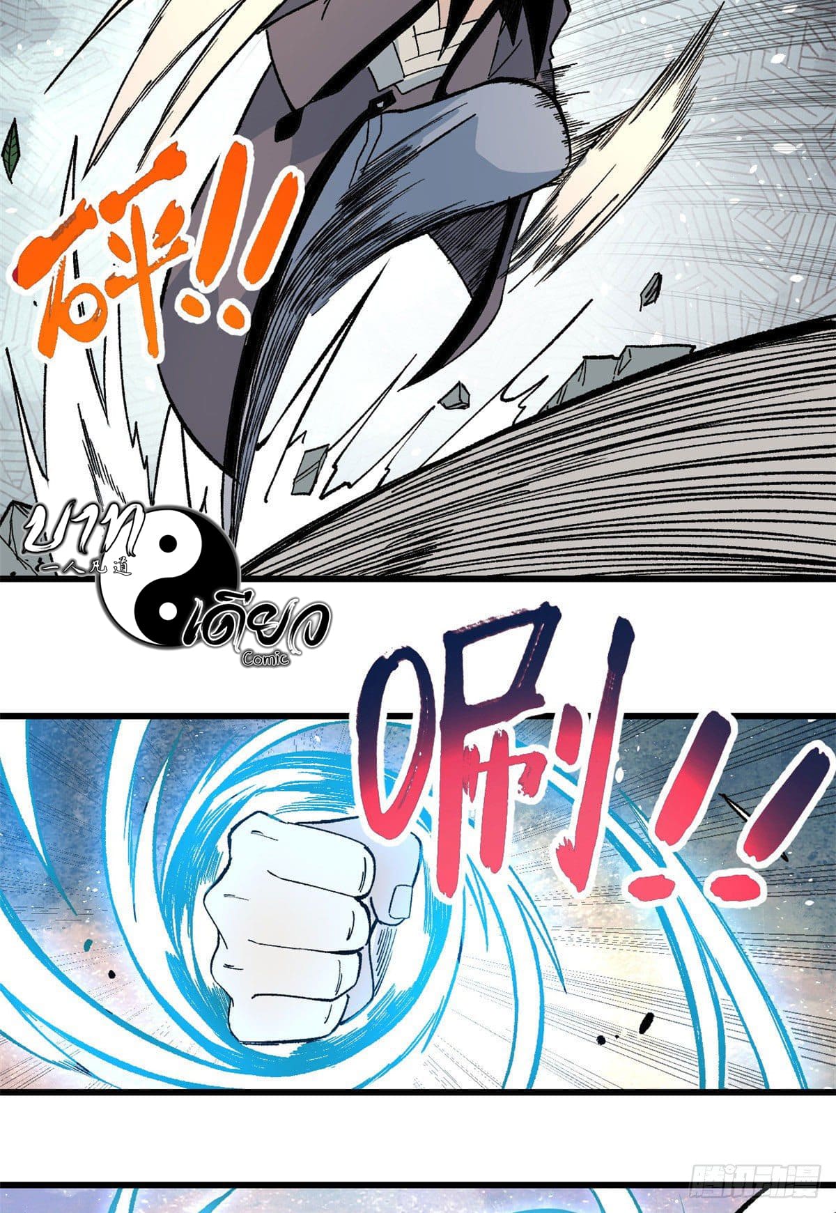 นิกายที่แข็งแกร่งที่สุด (ทันจีน) ตอนที่ 66 หน้า 26