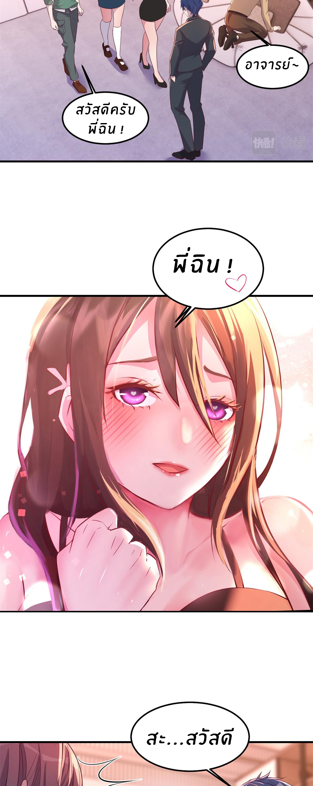 พี่สาวอยากเล่นคุณ ตอนที่ 167 หน้า 10