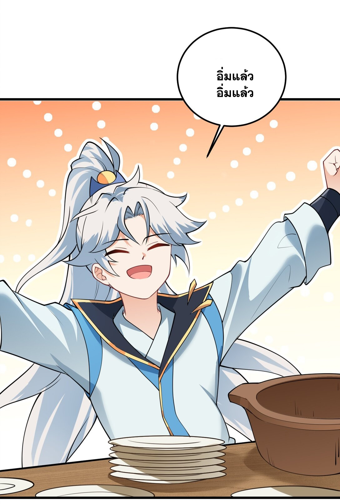 ด้วยโลกแห่งการฝึกตน เหล่าเซียนจึงอยู่ยงคงกระพันในใต้หล้า ตอนที่ 5 หน้า 70