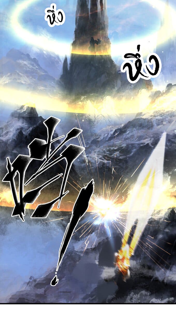 มหามรรคาสู่สวรรค์ ตอนที่ 4 หน้า 5