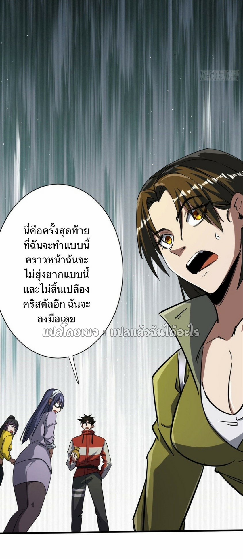 รูเล็ตเวิลด์ สุ่มไอเทมเอาชีวิตรอด ตอนที่ 73 หน้า 36