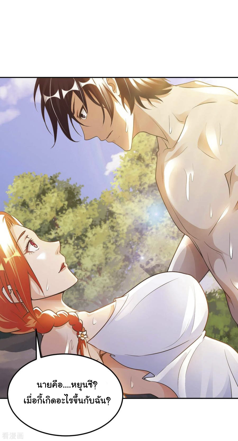 อาจารย์ของผม โคตรจะเทพ (My Master Is A God Of Cultivators) จบ ตอนที่ 27 หน้า 31