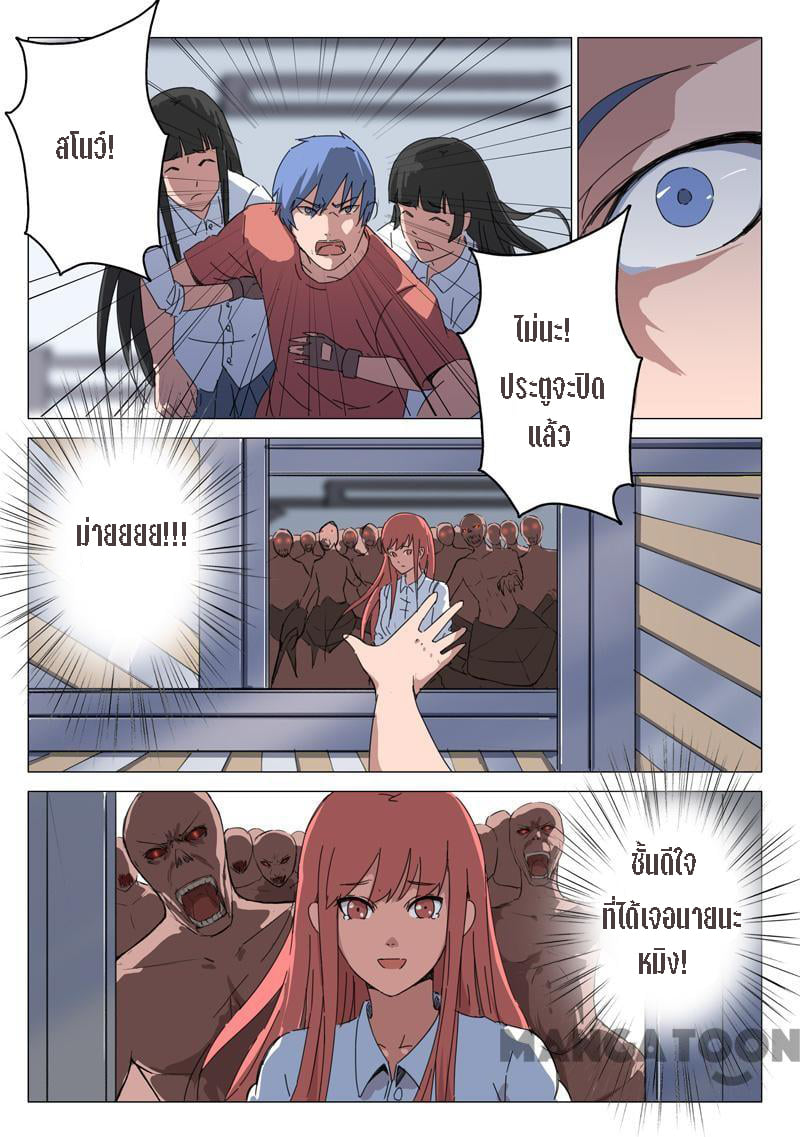 chromosome 47 โครโมโซมที่ 47 ตอนที่ 72 หน้า 7