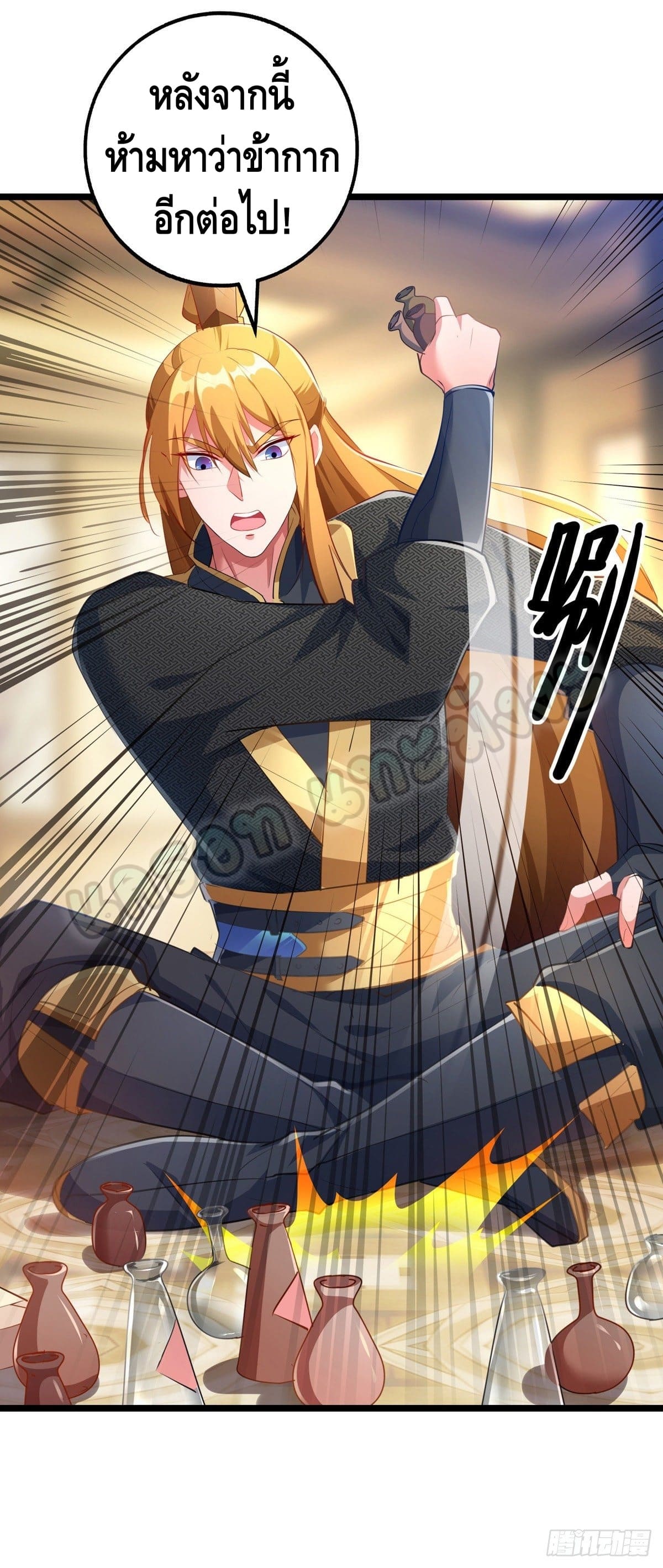 million skill points ตอนที่ 32 หน้า 16