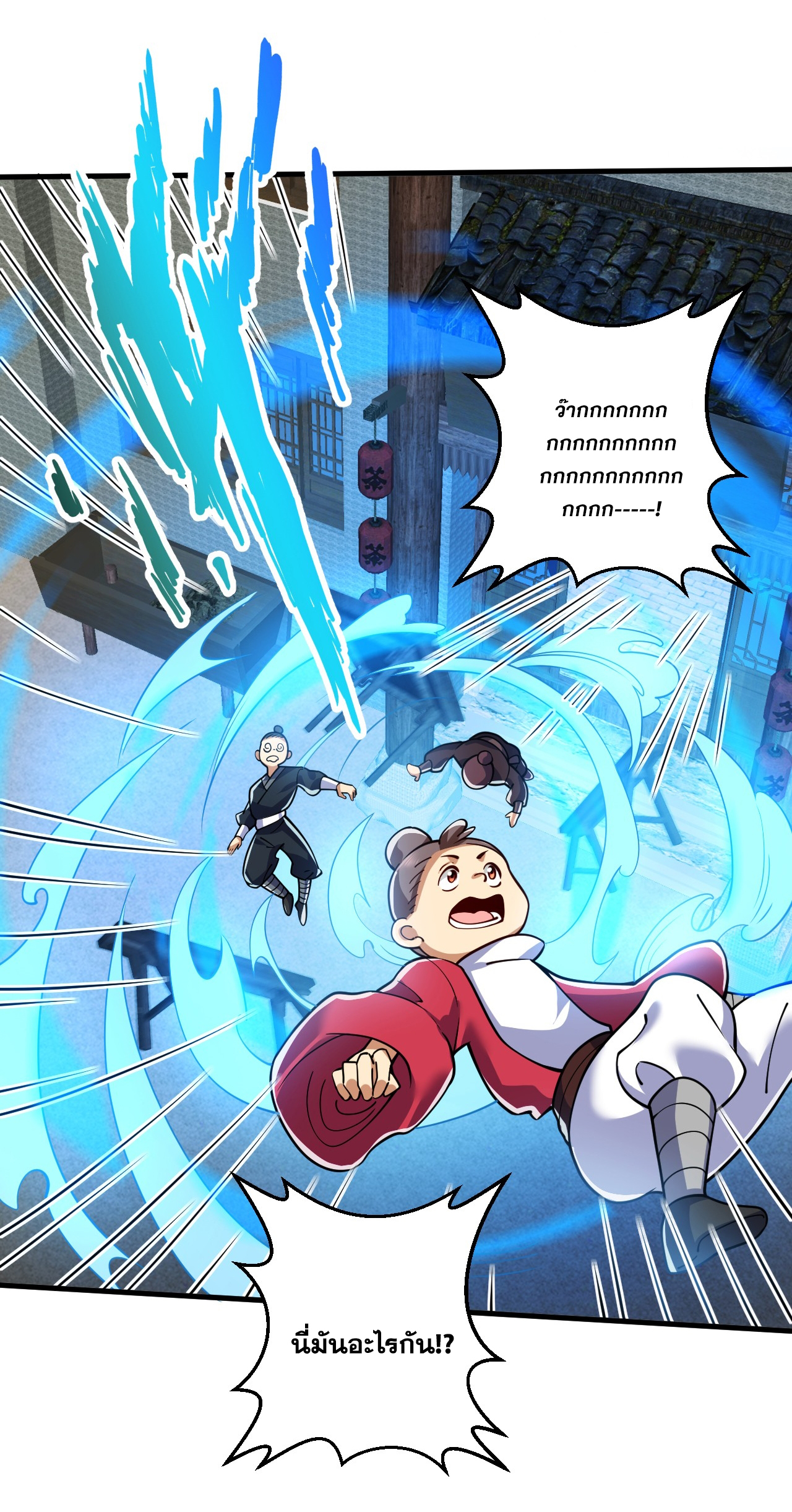 ข้าอยู่อย่างสันโดษมากว่า 100,000 ปี (ทันจีน) ตอนที่ 94 หน้า 24