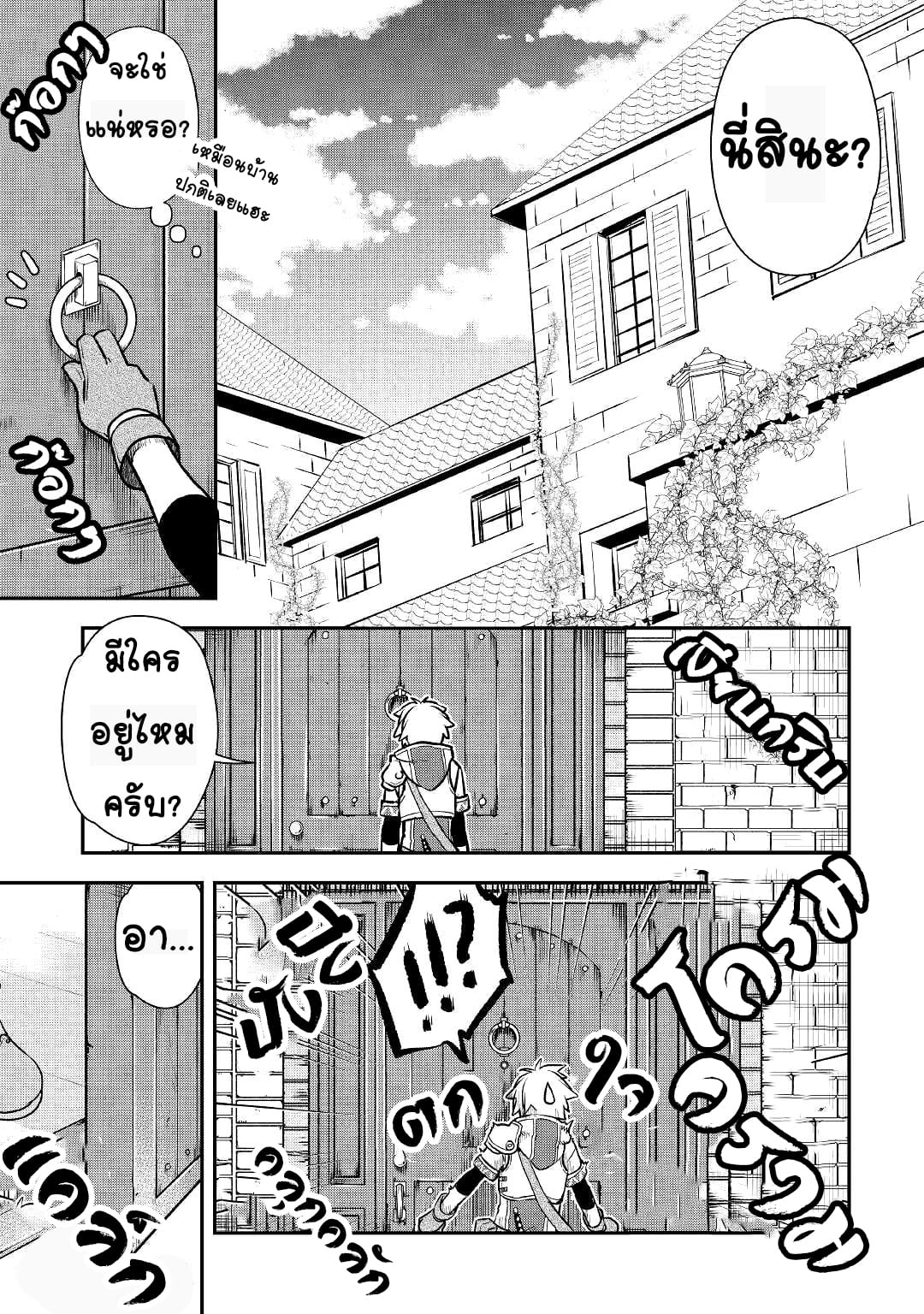 Kanchigai No Atelier Master ตอนที่ 4 หน้า 13