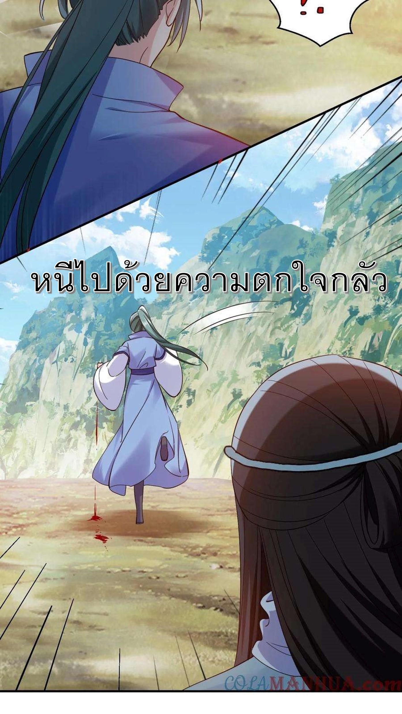 ปีศาจที่ไร้เทียมทานในโลก ตอนที่ 254 หน้า 9