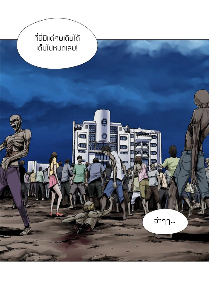 Ubdead king ตอนที่ 2 หน้า 11