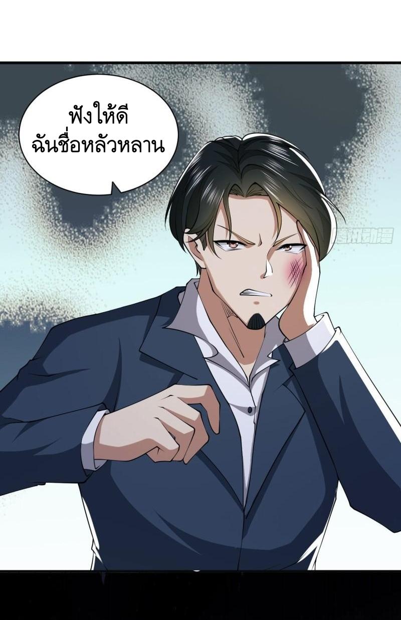 THE FIRST ORDER ตอนที่ 155 หน้า 49