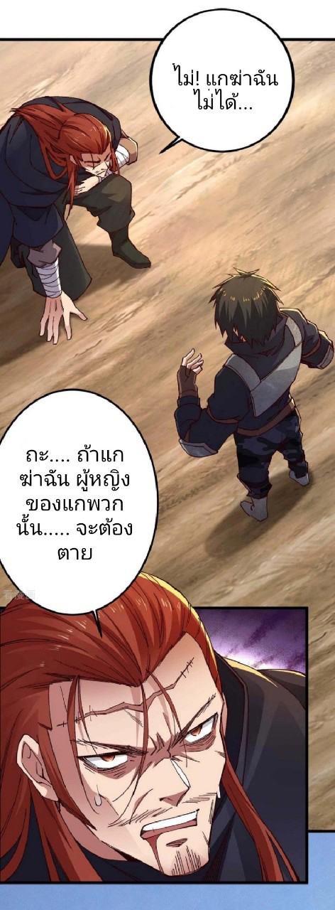 ฮาเร็มกองทัพสาวนี้ของผม ตอนที่ 39 หน้า 26