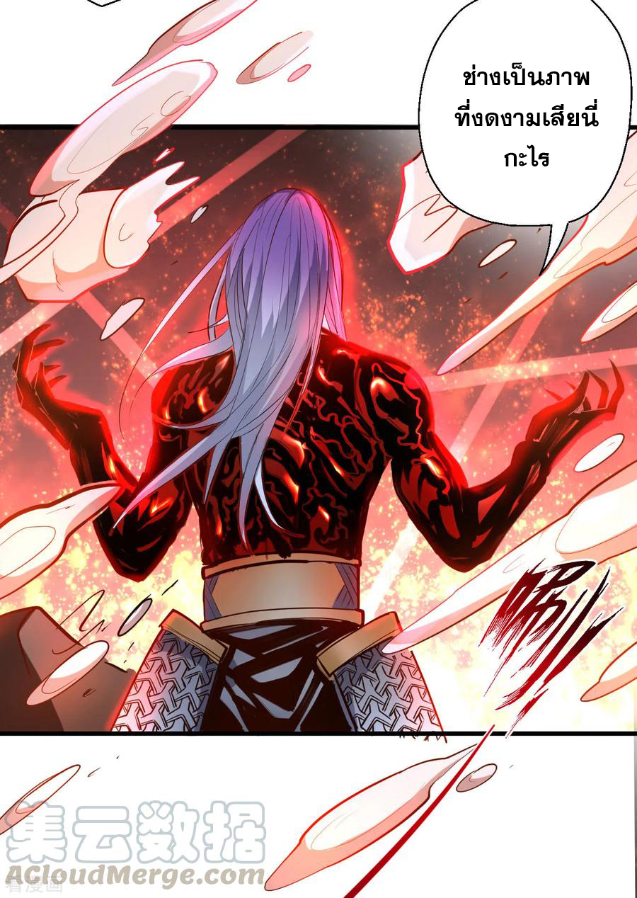 The Strongest Golden Kidney System ตอนที่ 68 หน้า 18