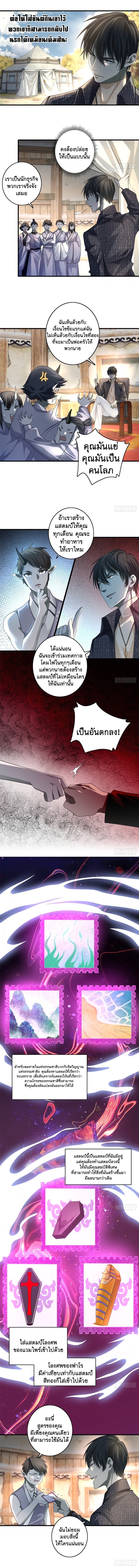 บุรุษไปรษณีย์ไม่จำกัด ตอนที่ 128 หน้า 4