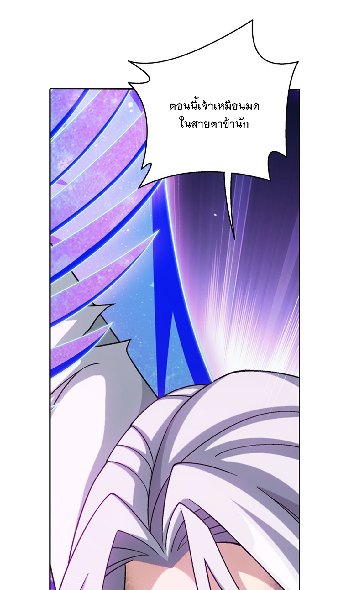 Da Zhu Zai ศึกปรมาจารย์สะท้านฟ้า (ชนจีน) ตอนที่ 390 หน้า 18