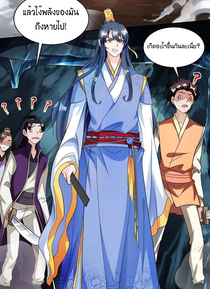 One Step Toward Freedom ตอนที่ 146 หน้า 7