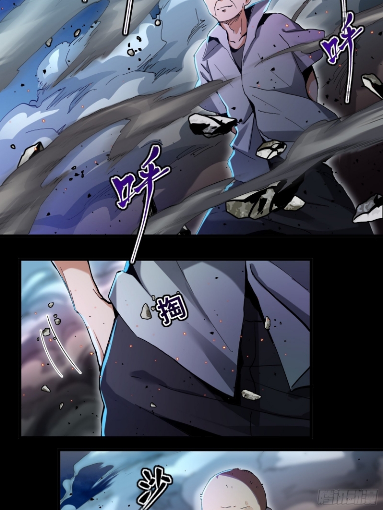 Legend of Star Genera ชนจีน ตอนที่ 39 หน้า 18