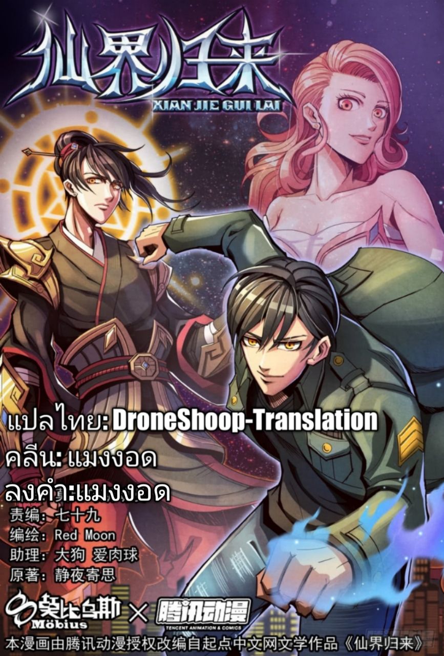 1. ซิว พลังวิญญาณต่างโลก ตอนที่ 3 หน้า 18