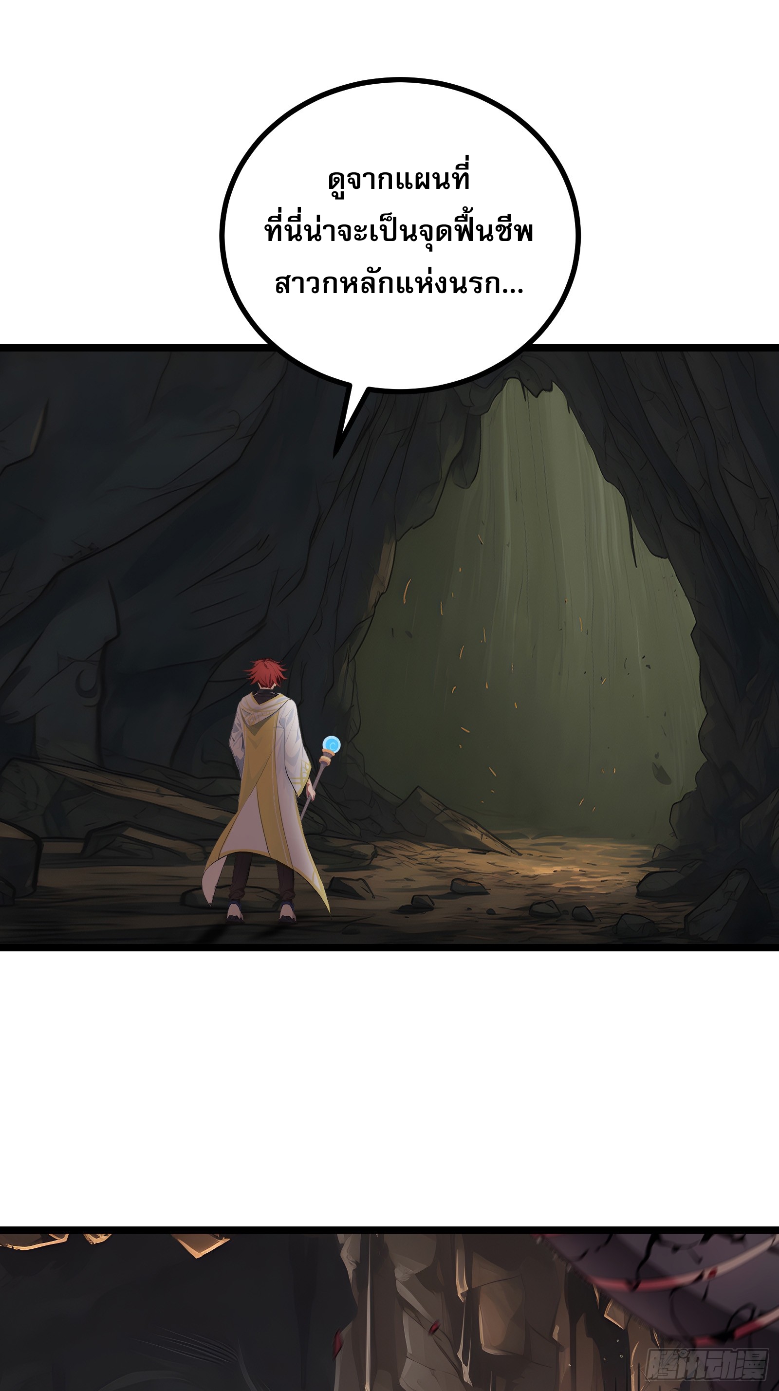 เปลี่ยนอาชีพเหมือนกันแต่สกิลของผมดันเป็นเวทย์ต้องห้ามทั้งหมด ตอนที่ 5 หน้า 27