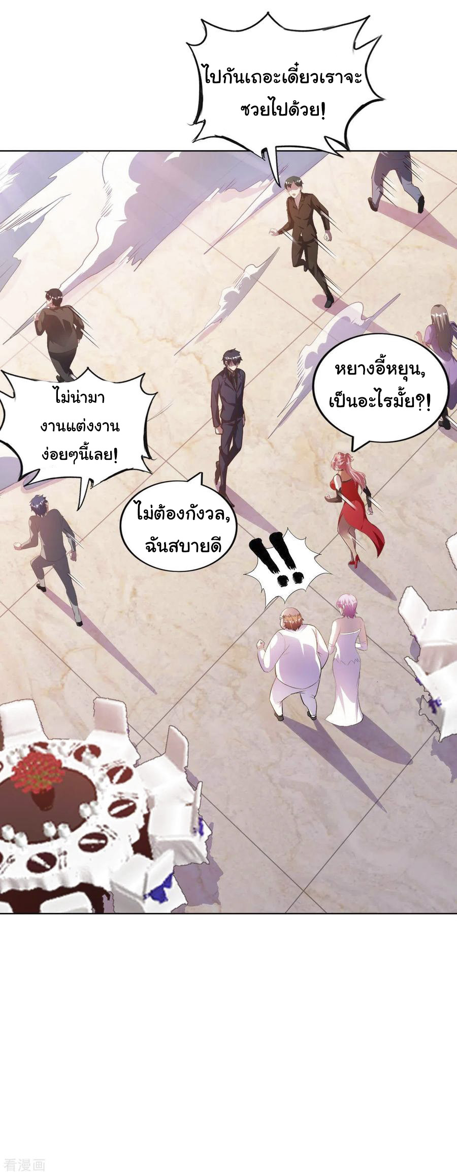 อาจารย์ของผม โคตรจะเทพ (My Master Is A God Of Cultivators) จบ ตอนที่ 13 หน้า 25