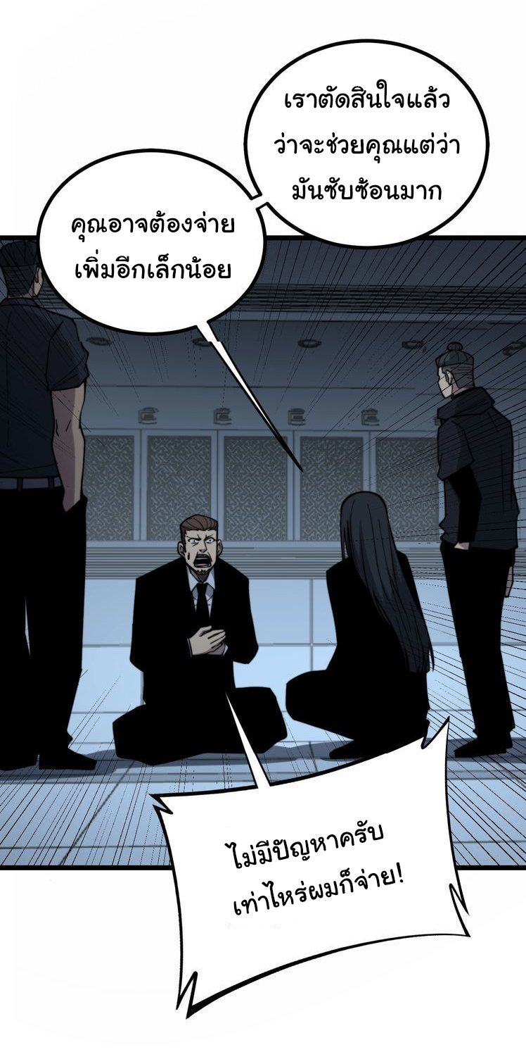 Bad Hand Witch Doctor สุดยอดพ่อมดหมอผี ตอนที่ 222 หน้า 34