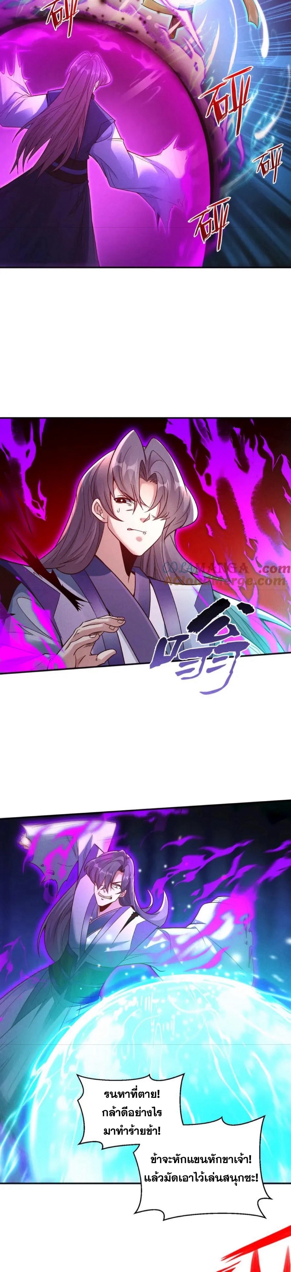 ข้ามีระบบที่สามารถอัญเชิญเทพและปีศาจได้ ตอนที่ 116 หน้า 20