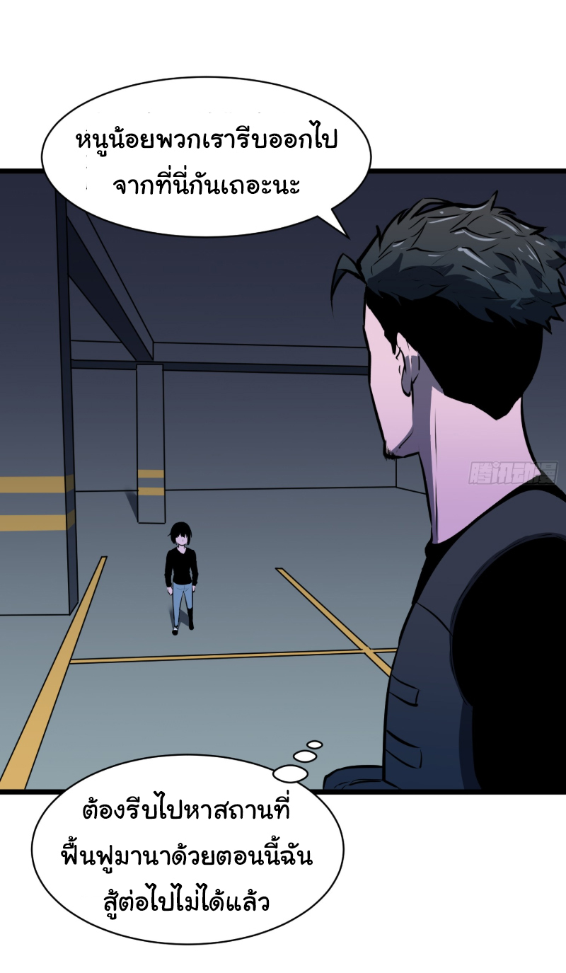 Mirror Prepayment - ระบบคัดลอกเงา ตอนที่ 3 หน้า 14