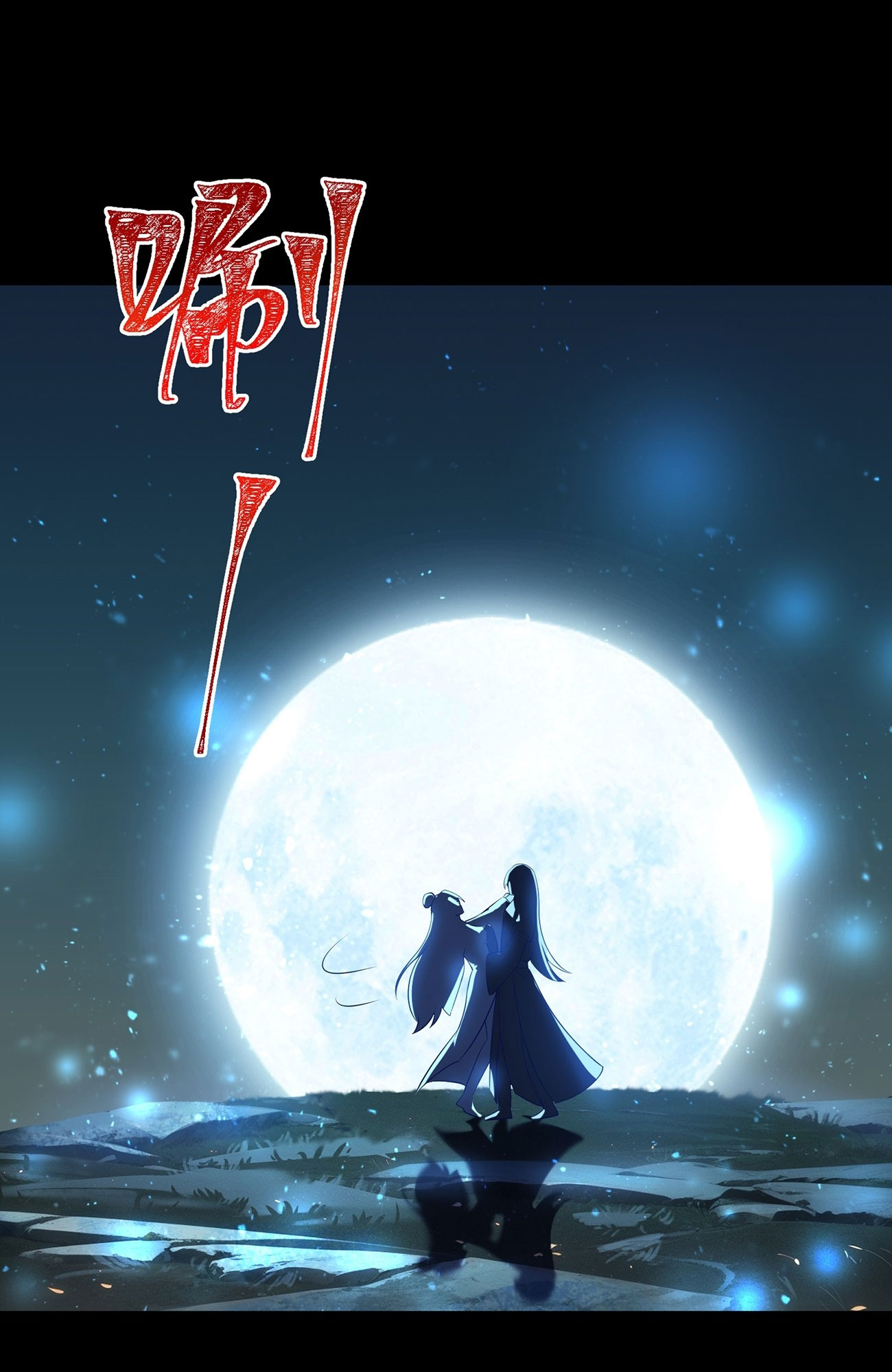 คนชอบธรรมอย่างผม ถูกระบบบังคับให้เป็นตัวร้าย ตอนที่ 3 หน้า 24