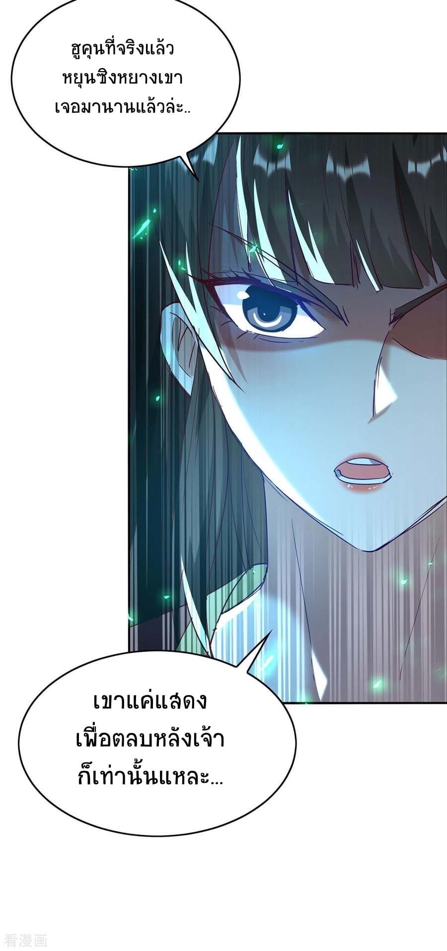 การกลับมาของจักรพรรดิศักดิ์สิทธ์ ตอนที่ 22 หน้า 10