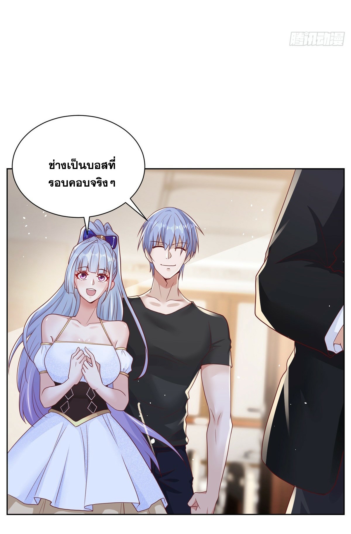 Arch villain วายร้ายระดับเทพ ตอนที่ 40 หน้า 18