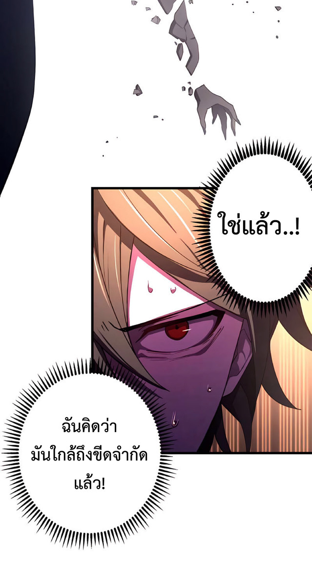 การกลับชาติมาเกิดของจอมเวทย์ต้องห้าม (Reincarnation of the Forbidden Archmage) ตอนที่ 12 หน้า 26