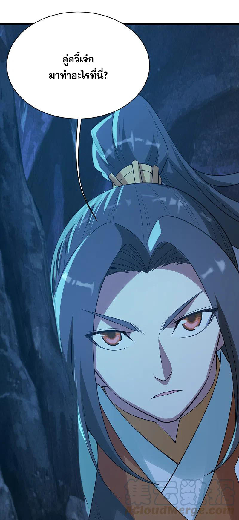 เทพอสูรสยบฟ้า ตอนที่ 199 หน้า 15