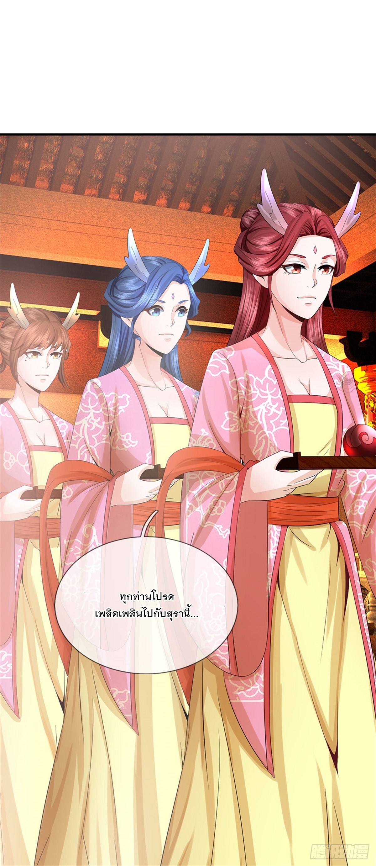 ข้าถูกเลี้ยงดูโดยหญิงสาวปีศาจ ตอนที่ 46 หน้า 15