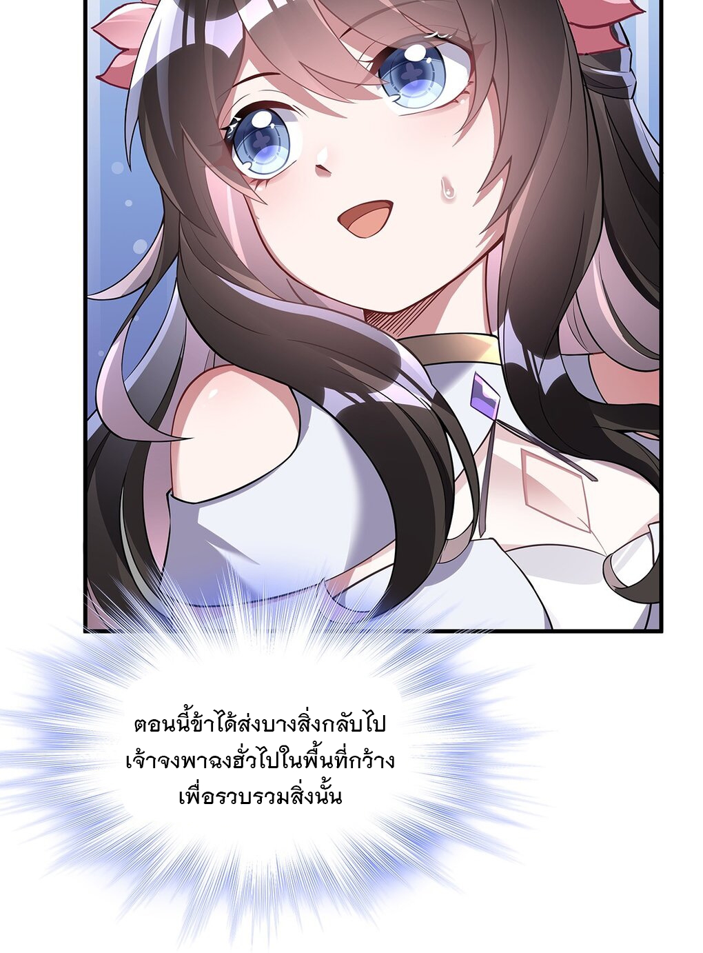 ศิษย์ของข้าล้วนมีอนาคตที่ยิ่งใหญ่ (ชนจีน) ตอนที่ 137 หน้า 47