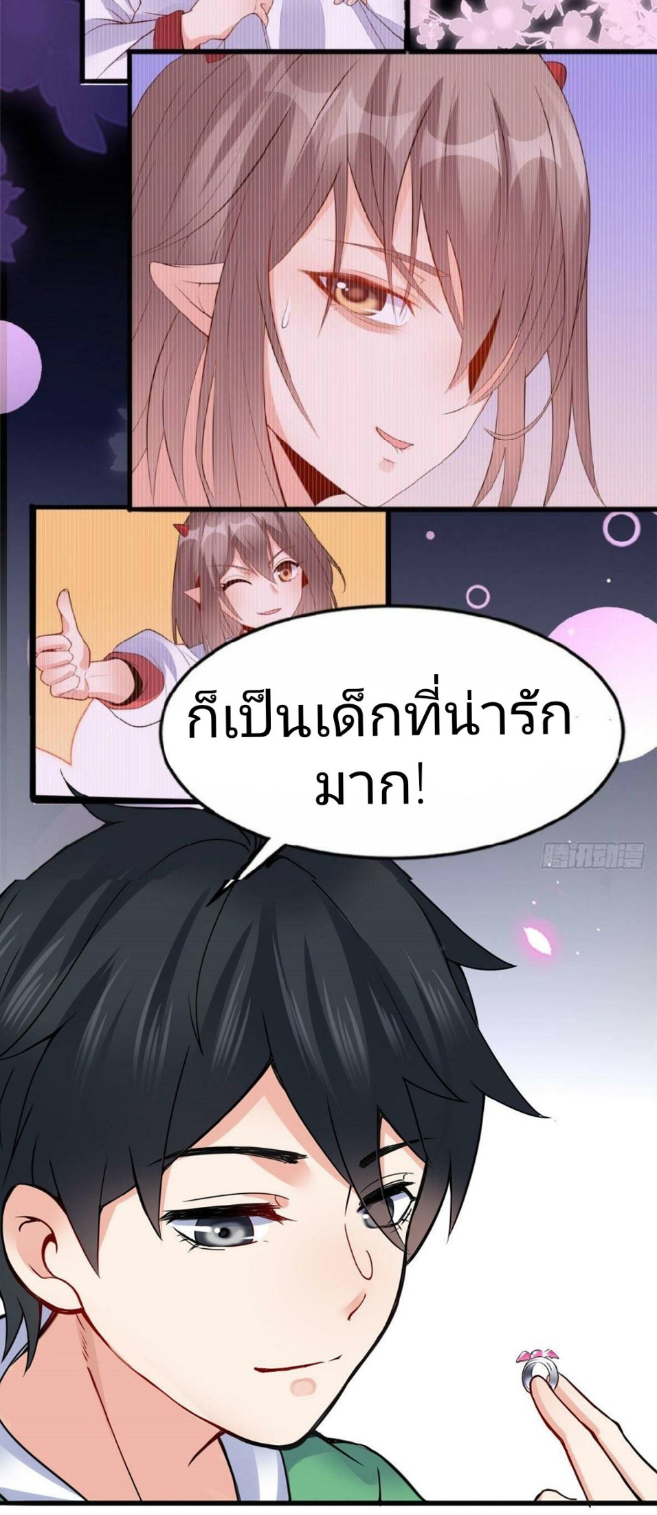 อยู่ดีดีผมก็เป็นลูกเขยราชามังกร ตอนที่ 21 หน้า 24