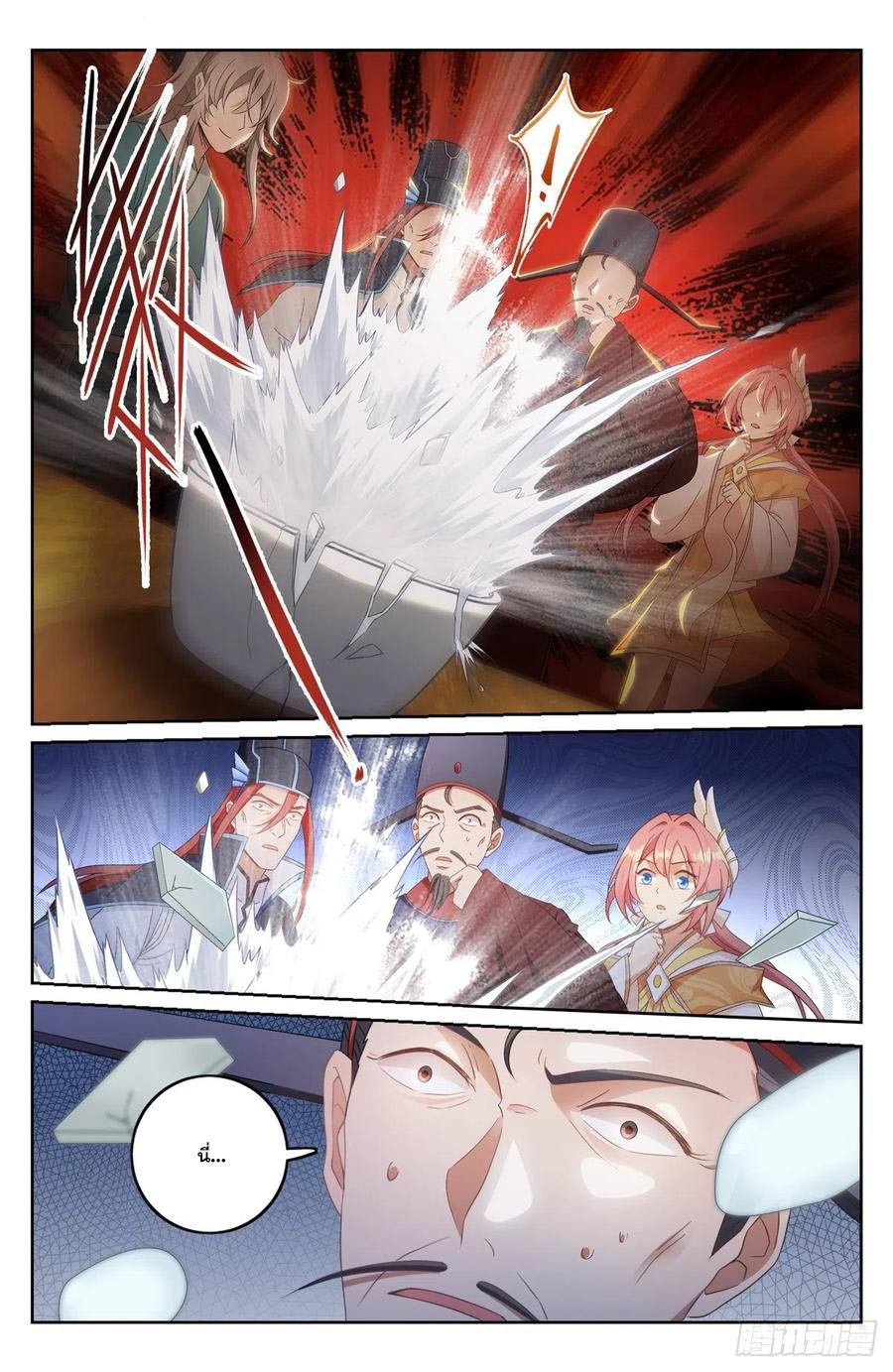 ผู้พิทักษ์รัตติกาล ตอนที่ 6 หน้า 15