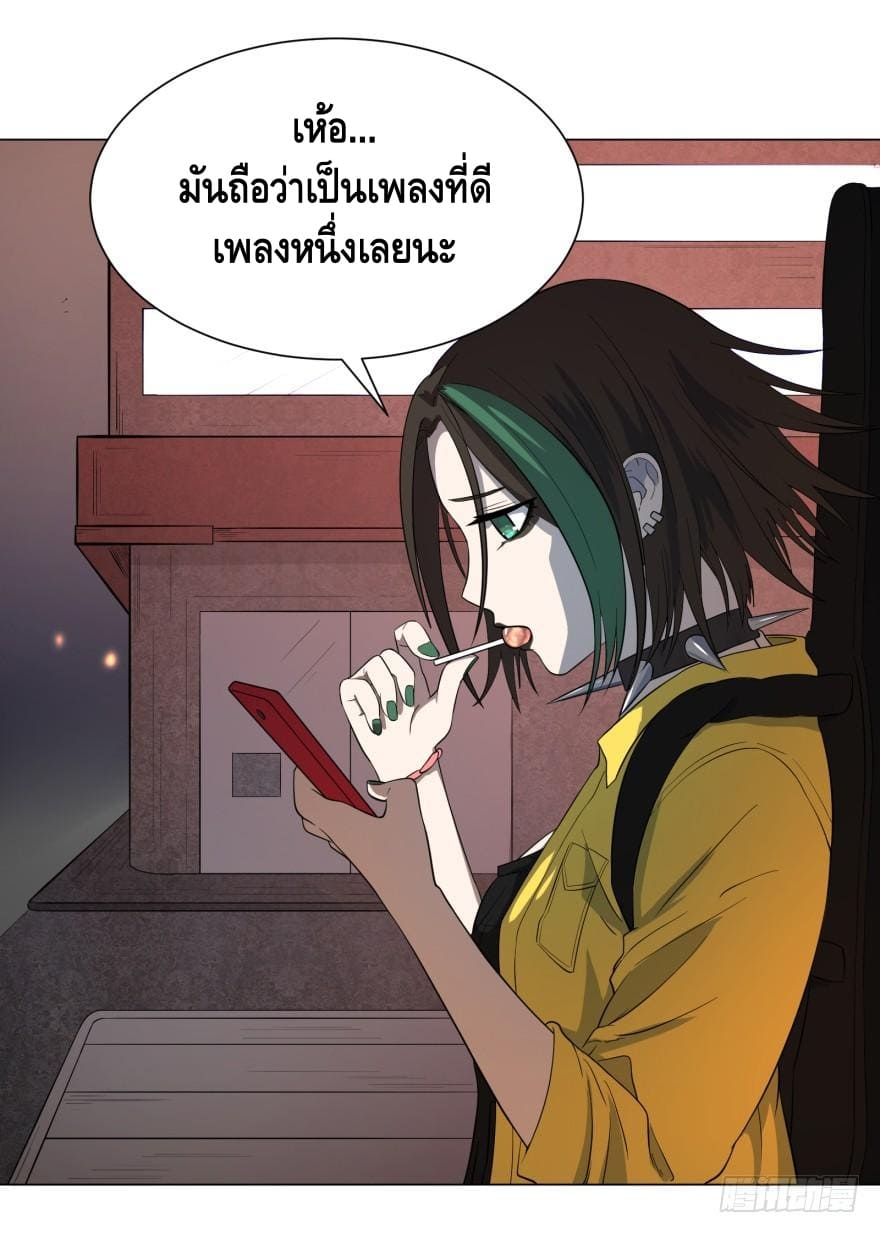 List of villains ตอนที่ 26 หน้า 13