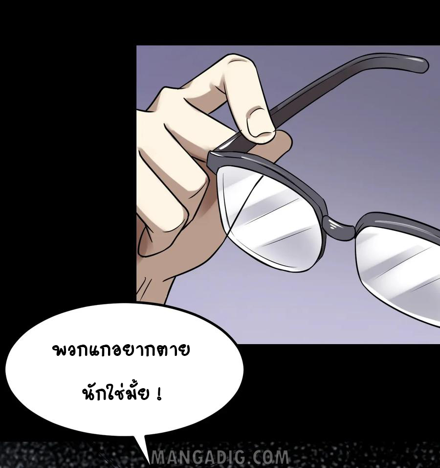 หัวหน้ามาเฟียกลับมาอายุ 16 อีกครั้ง ตอนที่ 35 หน้า 34