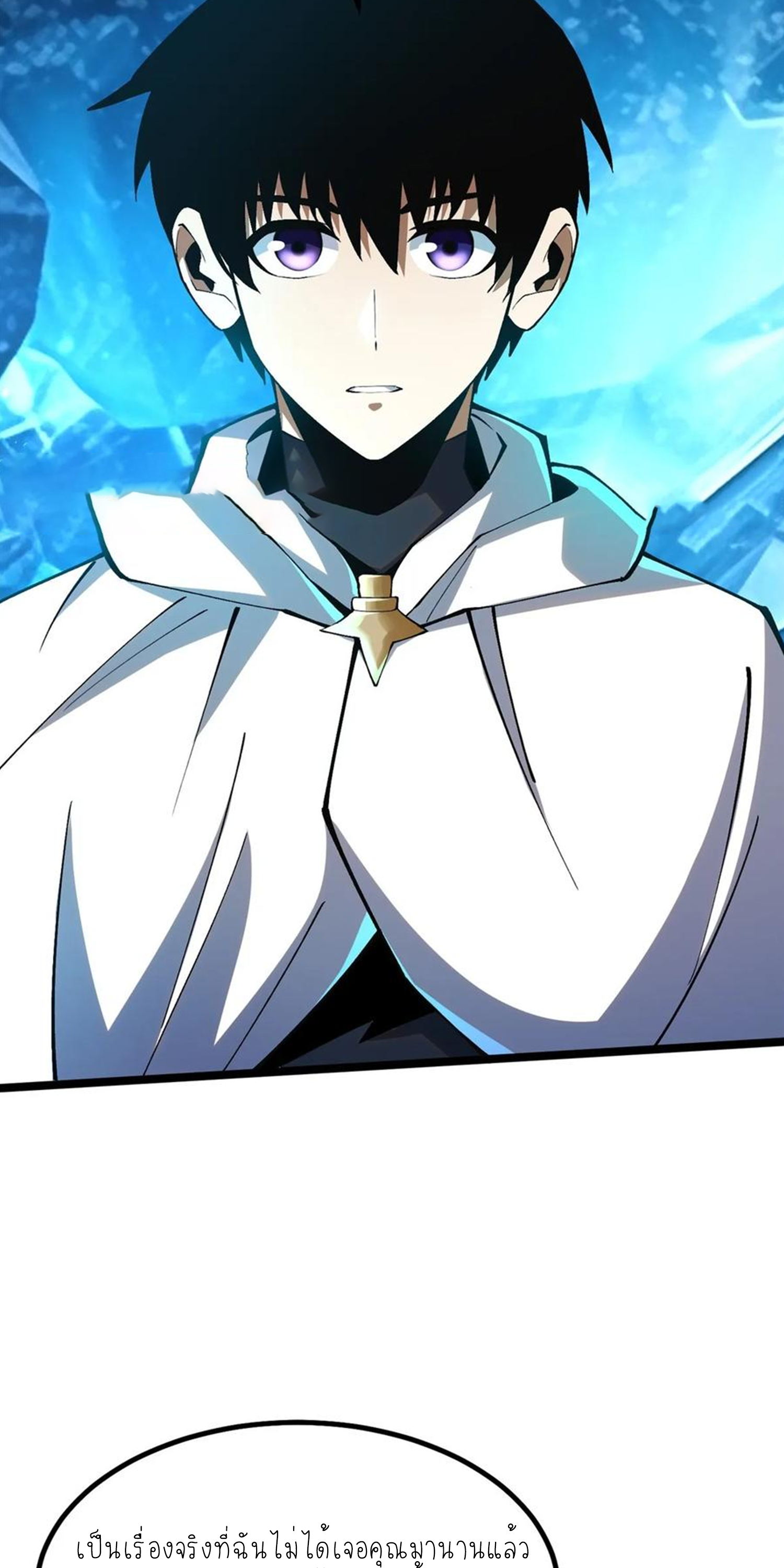 ไม่อยากเรียนทักษะ แห่งคำสาปเลย! ตอนที่ 57 หน้า 9