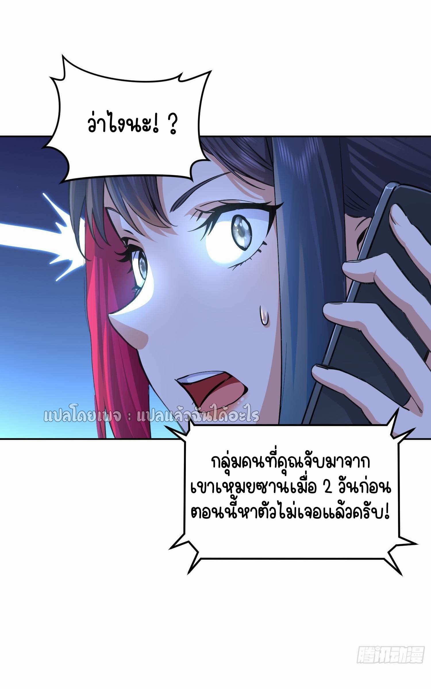 เป้าหมายของฉันคือเปิดฮาเร็มในต่างโลก ตอนที่ 30 หน้า 42