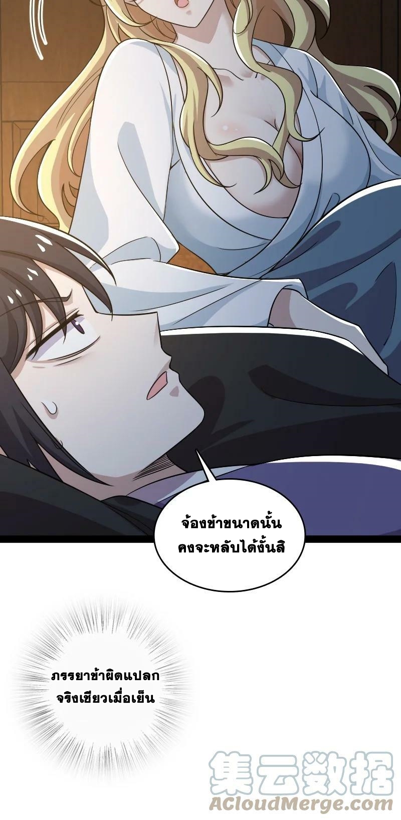 ชีวิตอันสันโดษของจักพรรดิ์หลินเกอ ตอนที่ 169 หน้า 11