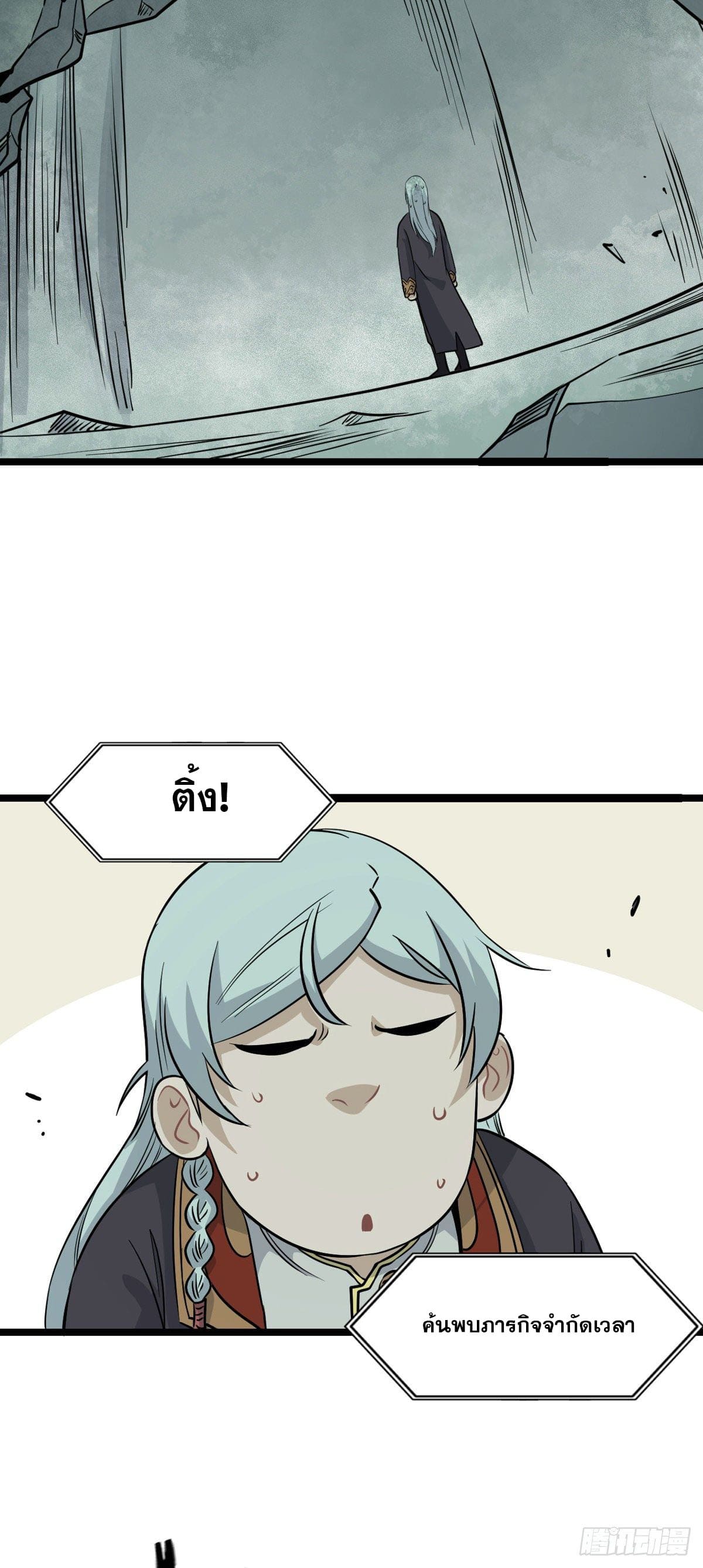 นิกายที่แข็งแกร่งที่สุด (ทันจีน) ตอนที่ 115 หน้า 35