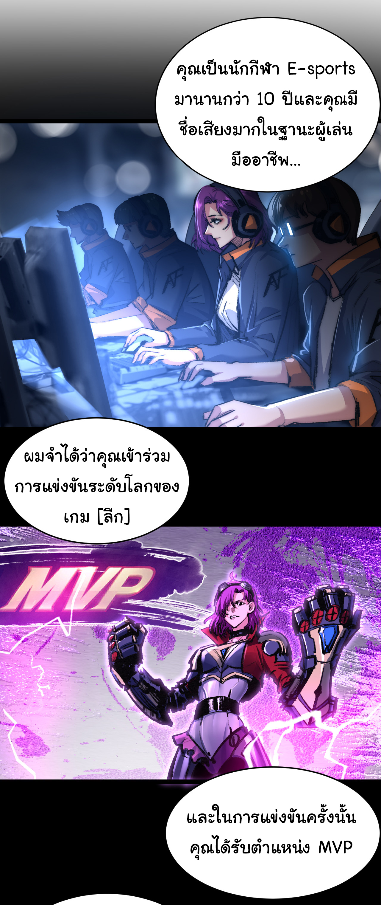 I'm the boss in Magic Moon ตอนที่ 48 หน้า 6