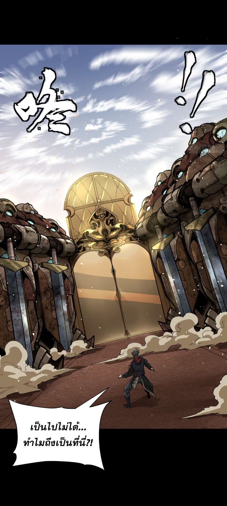 Legend of Star Genera ชนจีน ตอนที่ 277 หน้า 33