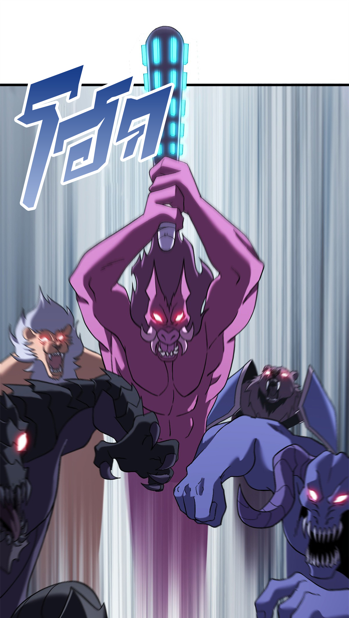 โคตรเทพร้านสัตว์อสูร ตอนที่ 104 หน้า 2