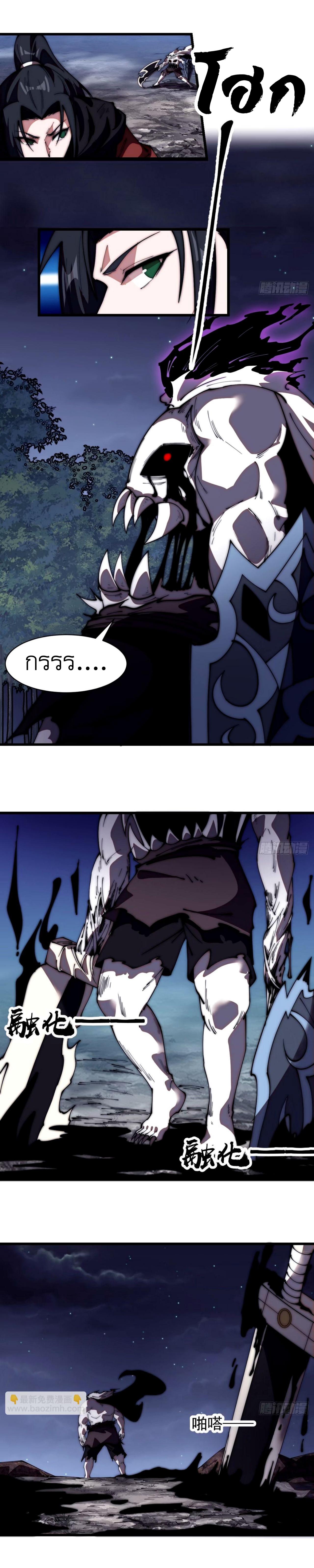 Starting a Mountain ตอนที่ 579 หน้า 7